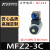 液压电磁阀电磁铁MFB1 MFZ1-2.5345.5YC 线圈AC220DC24V天榆 MFZ2-3C DC24V