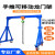 小型手推移动龙门架起重升降电动葫芦行车天车龙门吊吊架吊车吊机 2T高3.5米宽3.5米