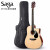 萨伽（SAGA）吉他人气云杉单板SF700C原木色初学入门民谣吉它41英寸+礼包+教学