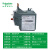 热过载保护继电器LRN08N10N12N16N 代替LRE08N 2.5-4A LRN04N(0.4-0.63A)