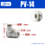 PV-4 6 8 10 12气动快速接头气管快插头白色直通对接连接PV高压管 白PV14