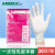 爱马斯（AMMEX）一次性手套乳胶橡胶手套实验室护理牙科隔离生物制药防护手套 XLFRT标准款乳白色 20只/袋 S