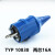 2两芯16A欧标工业防水插头插座连接器SC 三孔16A暗装插座(TYP16021)