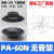 机械手真空吸盘工业PA/PFG单层全系列06-250mm重载型硅橡胶气动吸 PA-60无骨架 丁腈橡胶