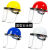 安全帽透明防护面罩打磨切割化工飞溅冲击园林喷打农药割草面具屏 V型红色安全帽+铝支架+2张茶色面屏