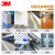3M 471标识胶带划线5s管理地板车间工厂耐磨防水不易留胶 白20mm*33m 2卷装