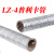 定制适用LZ-4普利卡管可挠金属套管镀锌普利卡穿线软管15 17 24 30 38 LZ-4-101#10米（内径100.2