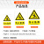 常用国标安全警示牌标示牌安全标识牌车间施工生产警告标志标牌提 注意高温 15x20cm