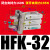 勋狸粑亚德客原装气爪手指气缸HFY/HFR/HFZ/HFK/HFP-6/10/16/20/25/32 亚德客滚柱型手指HFK32