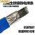 生铁铸铁焊条灰口铸铁球磨铸Z308纯镍铸铁电焊条 2.5 3.2 4.0定制 五根价格 生铁焊条 2.5mm