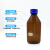 蓝盖试剂瓶螺纹口玻璃丝口瓶化学广口试剂瓶玻璃样品瓶实验密封瓶 蓝盖棕色 250ml