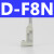 关D-M9B/N/A93/Z73气缸感应传感器DMSG CS1-J/F/U接 SMC型 D-F8N
