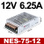 明伟LED开关电源MSS75W24V3.2A直流DC12V6A小体积5v 变压器NES NES7512 12V 6.25A