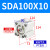 气动薄型气缸SDA50/63/80/100X10/15X20X25X30X35 SDA100X10