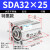 ACQ可调小型气动薄型气缸SDA25/32/40-10-15-20-25-30-40-50-60 SDA32-25