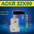 SRC转角下压气缸ACK2532405063-90RL旋转夹紧回转回旋气压缸 ACKR 32-90右旋+8MM接头