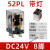 中间继电器220v交流12v小型电磁DC开关24v 8脚14脚380V底座 8脚DC24 灯