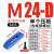 S45C淬火 模具锻打齿形压板 机床平行压板 可调节压板精品压 M24-D压板+调节螺丝
