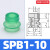 机械手真空吸盘工业SPB1-10 15 20 25 30 50 60 80PU耐磨 SPB1-101只价格