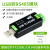 USB转RS485串口模块 半双工485转usb 工业级串口双向转换器 CH343G版本
