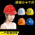 安全帽工地施工建筑工程领导头帽电工劳保国标透气加厚头盔防护帽 蓝色 透气国标款