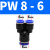 PY型三通变径APW快插接头APEG T型三通PEG 6-4 8-6 10-8 12-10 PW8-6