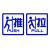 稳斯坦 WST167 玻璃门贴牌 防撞贴 推拉标识牌标志牌 提示牌 左右移门门牌(推拉-S6)