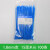 电线蓝绿 卡扣封条捆绑集线器 塑料扎条4*150MM黄红彩色 尼龙扎带 3*150MM 蓝色1.8MM宽100条