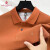 梦特娇（MONTAGUT）男装夏季新款男士短袖上衣纯色商务刺绣纯棉t恤 橘色 165/84A