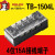 德力西接线端子 TB-1504组合式接线排 接线端子(15A.4位)