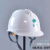 适用于海华头盔透气型国网南网通信电力电工ABS安全帽工地施工建 白色 V型安全帽[有国网标]