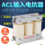 ACL电抗器输入进线交流三相串联抗干扰滤波变频器电抗器 输入15KW-40A