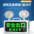 乐子君 应急灯二合一安全出口消防指示牌led紧急通道疏散标志  LED双面吊装【洗手间】【透明钢化玻璃送吊链】