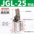 气动ALC小型夹紧杠杆气缸JGL摇臂下压空压机械夹具25/32/40/50/63 JGL25高配款