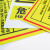 稳斯坦 废矿物油30*40cm 1mmABS板 安全标识牌 危险废物有毒有害易燃警告标示 WJL0008