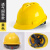 高强度ABS反光安全帽工地领导施工头盔劳保透气电力工程帽免费印 加厚透气款-黄色-L49