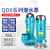 英格杰家 QDX潜水泵220V小型高扬程清水泵农用井水灌溉大流量抽水泵 QDX-1500W2寸 