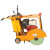科德合500型A款/汽一台价切割机混凝土马路切割机水泥路切缝机电动切路机公路刻