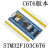 适用STM32F103C8T6核心板 C6T6 STM32开发板ARM单片机小系统实验板 CH芯片Micro口不焊接排针(国产