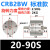 型叶片式旋转摆动气缸CRB2BW CDRB2BW40-30-20-15-180/90/270S 圈 CRB2BW20-90S
