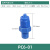 POM塑料塑钢接头快速拧气动螺纹直通弯头蓝色耐酸碱三通气管接头 PC12-02