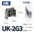 OLKWL（瓦力）C45导轨固定件PT/ST塑料端子35毫米开关导轨卡扣接线端子终端堵头 UK-2G3(B款无金属扣)