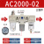 康泽润和KZRH 油水分离器空压机过滤器气源处理器二联件 调压阀 AC2000-02-1/4三联件 