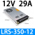 LRS/NES/S-350w500-24V15A开关电源220转12伏5直流48盒36 LRS-350-12 | 12V29A
