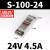MIWV MEVG WALL明伟LED开关电源12v24v软膜卡布广告灯箱灯带条线形灯长条形 长条S-100-24