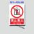 国标小心有电配电柜高低压柜配电箱电力警示标识机械不干胶标志 禁止乘人 15x20cm