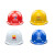 吉象 安全帽 ABS新国标盔式 建筑工程电力施工业头盔 耐刺穿抗冲击 C型 红色