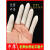 手指套劳保工业加厚耐磨指头保护套耐酸碱农业足疗防滑一次性乳胶指套 中厚光面27(M)-100个左右