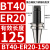 澜世 BT40刀柄加长ER夹头数控加工中心铣刀钻夹头高精度 BT40-ER20-150夹持范围1-13 