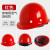 玻璃钢男施工建筑工程国标加厚透气领导头盔印字 玻璃钢透气款(旋钮)红色